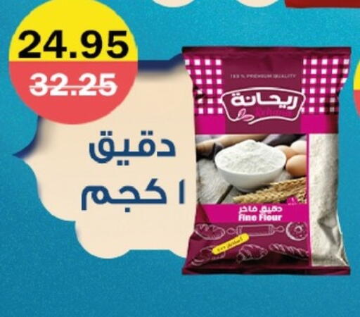 available at Flamingo Hyper Market in Egypt - Cairo