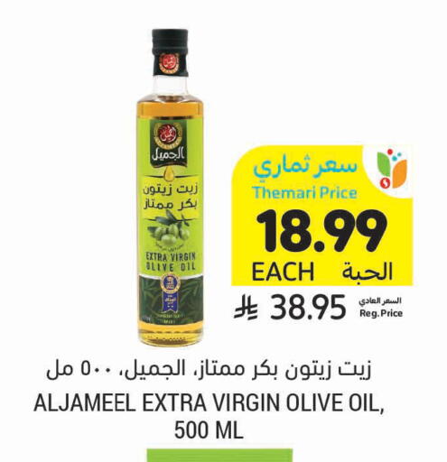 available at أسواق التميمي in مملكة العربية السعودية, السعودية, سعودية - تبوك