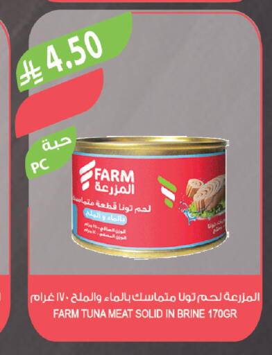 available at المزرعة in مملكة العربية السعودية, السعودية, سعودية - المنطقة الشرقية