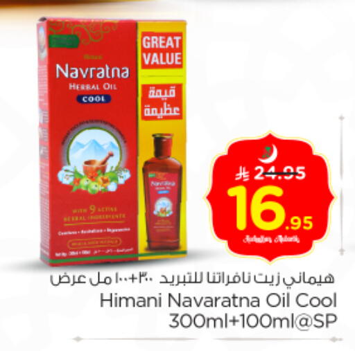 available at نستو in مملكة العربية السعودية, السعودية, سعودية - بريدة