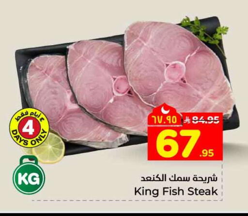 available at Hyper Al Wafa in KSA, Saudi Arabia, Saudi - Riyadh