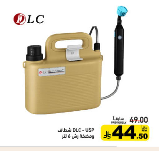 available at أسواق رامز in مملكة العربية السعودية, السعودية, سعودية - حفر الباطن