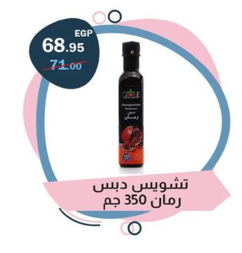 available at Flamingo Hyper Market in Egypt - Cairo