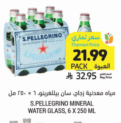 available at أسواق التميمي in مملكة العربية السعودية, السعودية, سعودية - الرس