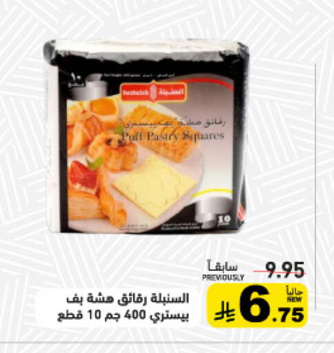 available at أسواق رامز in مملكة العربية السعودية, السعودية, سعودية - حفر الباطن