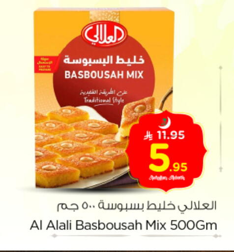available at نستو in مملكة العربية السعودية, السعودية, سعودية - الرياض