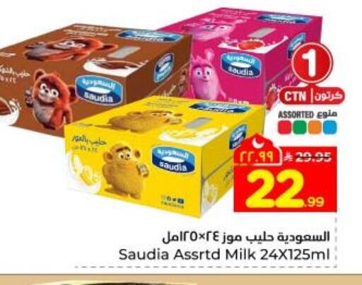 available at هايبر الوفاء in مملكة العربية السعودية, السعودية, سعودية - المنطقة الشرقية