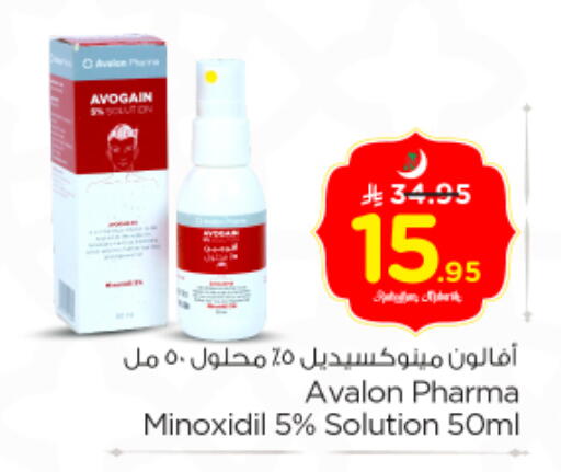 available at نستو in مملكة العربية السعودية, السعودية, سعودية - الرياض