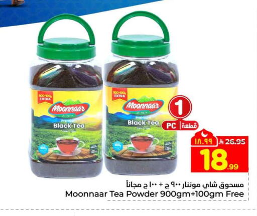 available at هايبر الوفاء in مملكة العربية السعودية, السعودية, سعودية - جدة