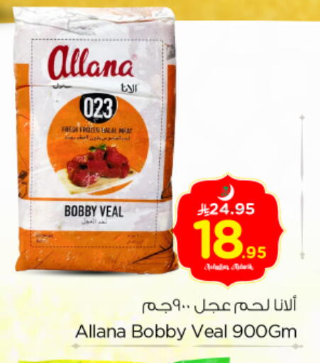 available at نستو in مملكة العربية السعودية, السعودية, سعودية - بريدة