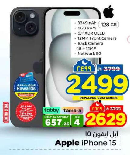 Apple available at هايبر الوفاء in مملكة العربية السعودية, السعودية, سعودية - جدة