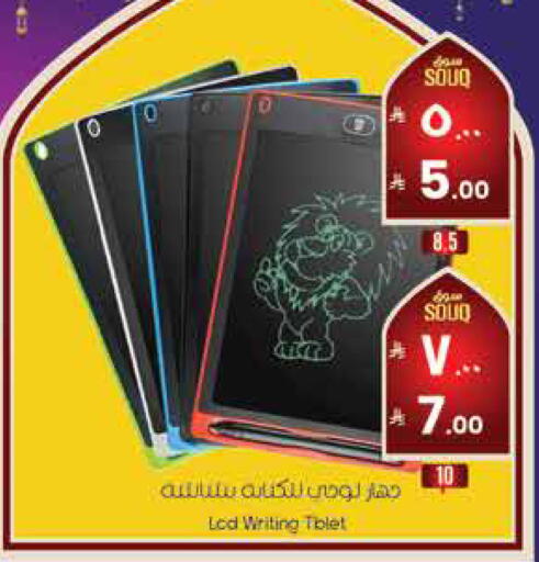 available at ستي فلاور in مملكة العربية السعودية, السعودية, سعودية - سكاكا