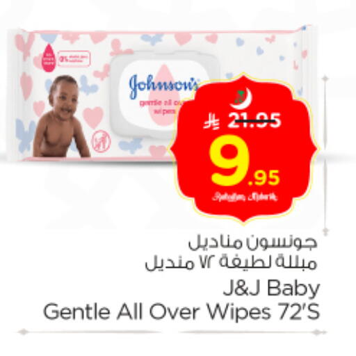 available at Nesto in KSA, Saudi Arabia, Saudi - Riyadh