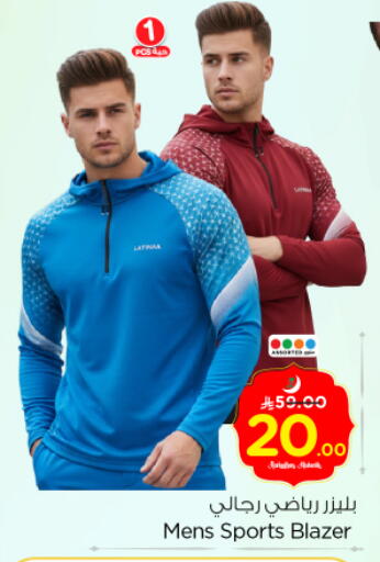 available at نستو in مملكة العربية السعودية, السعودية, سعودية - الرياض