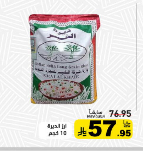 available at أسواق رامز in مملكة العربية السعودية, السعودية, سعودية - حفر الباطن