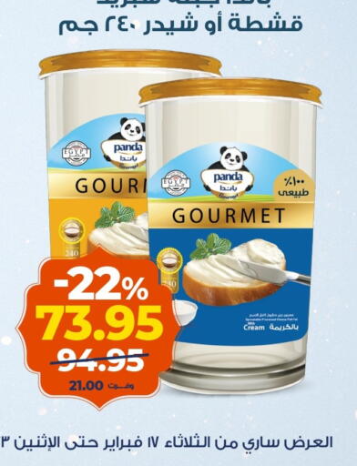 available at كازيون in Egypt - القاهرة