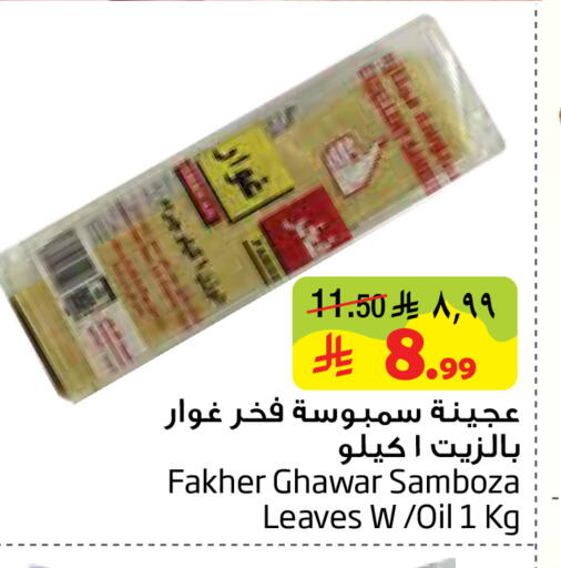 available at ليان هايبر in مملكة العربية السعودية, السعودية, سعودية - المنطقة الشرقية