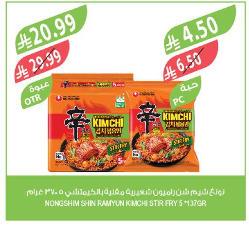 available at Farm  in KSA, Saudi Arabia, Saudi - Arar