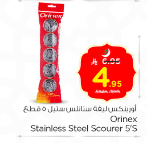 available at نستو in مملكة العربية السعودية, السعودية, سعودية - الرياض