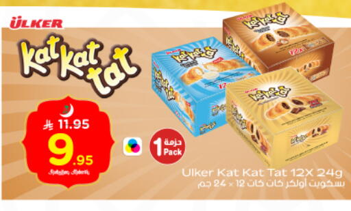 available at نستو in مملكة العربية السعودية, السعودية, سعودية - بريدة