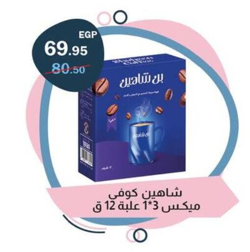 available at Flamingo Hyper Market in Egypt - Cairo