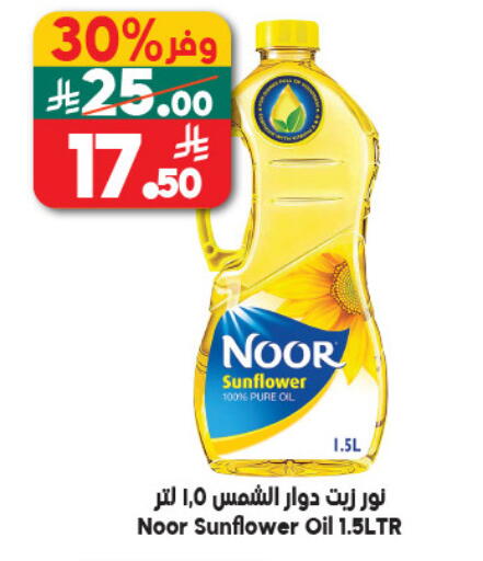 available at Dukan in KSA, Saudi Arabia, Saudi - Jeddah