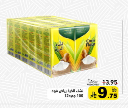 available at Aswaq Ramez in KSA, Saudi Arabia, Saudi - Qatif