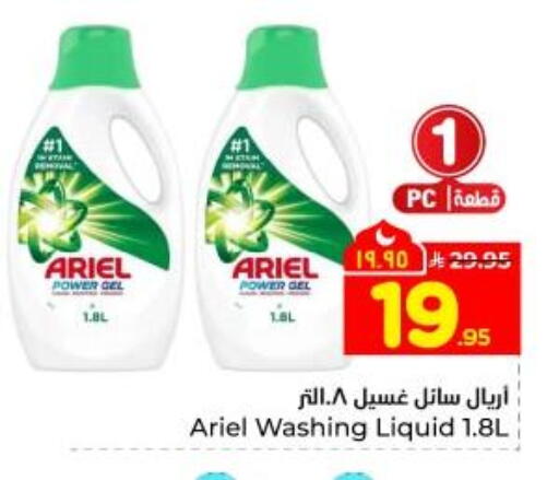 available at Hyper Al Wafa in KSA, Saudi Arabia, Saudi - Dammam