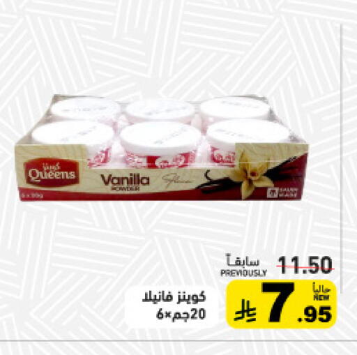 Vanilla available at Aswaq Ramez in KSA, Saudi Arabia, Saudi - Qatif