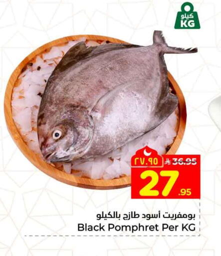 available at Hyper Al Wafa in KSA, Saudi Arabia, Saudi - Mecca