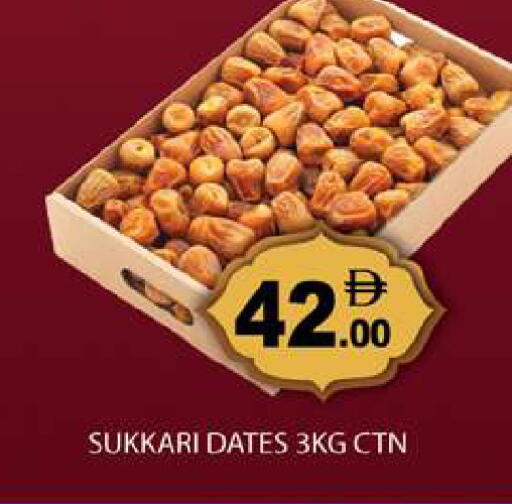 available at Gulf Hypermarket LLC in UAE - Ras al Khaimah