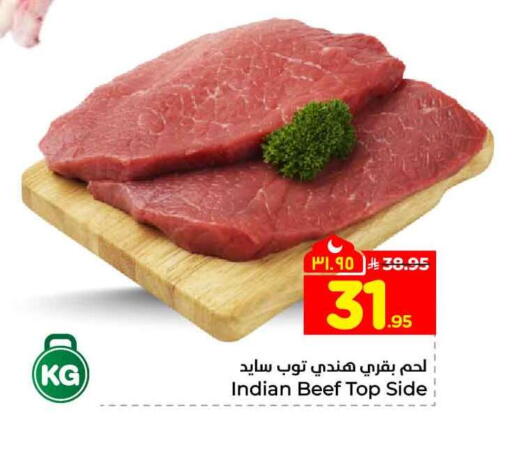 available at Hyper Al Wafa in KSA, Saudi Arabia, Saudi - Riyadh