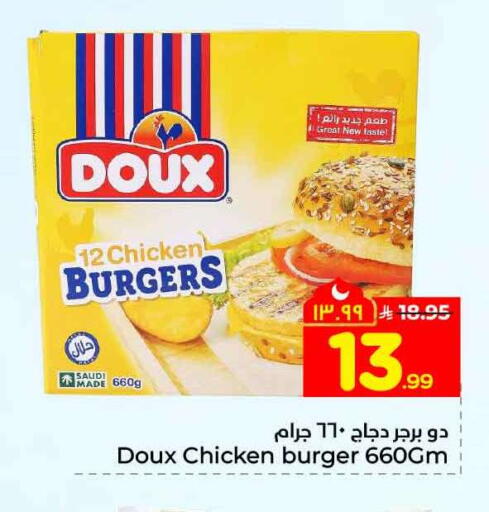 available at Hyper Al Wafa in KSA, Saudi Arabia, Saudi - Riyadh