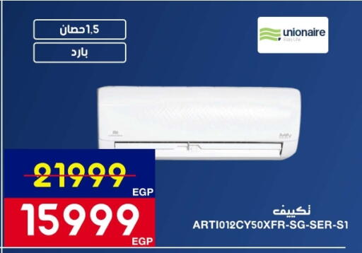 available at Abdul Aziz Store in Egypt - Cairo