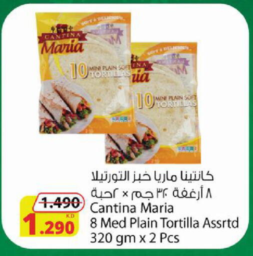 available at Agricultural Food Products Co. in Kuwait - Jahra Governorate