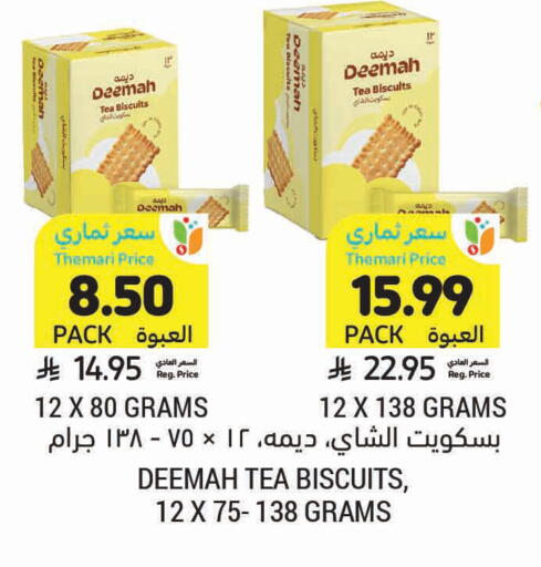 available at Tamimi Market in KSA, Saudi Arabia, Saudi - Dammam
