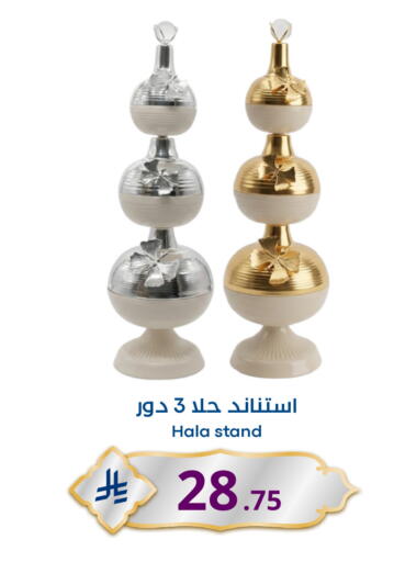 available at Nasim Almouj in KSA, Saudi Arabia, Saudi - Riyadh