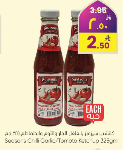 Chilli Garlic available at City Flower in KSA, Saudi Arabia, Saudi - Najran