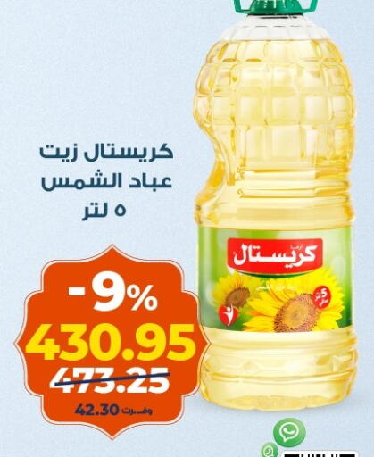 available at Kazyon  in Egypt - Cairo