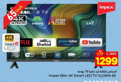 available at هايبر الوفاء in مملكة العربية السعودية, السعودية, سعودية - جدة