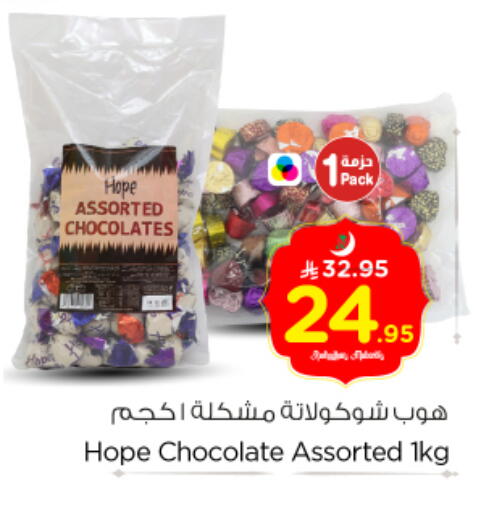 available at Nesto in KSA, Saudi Arabia, Saudi - Riyadh