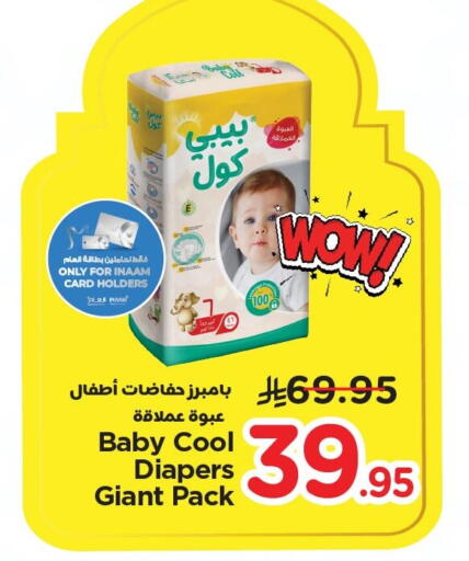 available at نستو in مملكة العربية السعودية, السعودية, سعودية - الأحساء‎