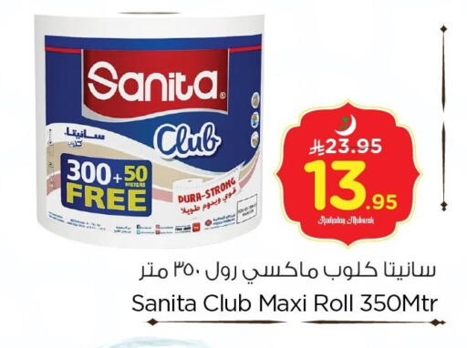 available at Nesto in KSA, Saudi Arabia, Saudi - Dammam