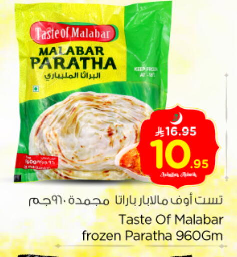 available at Nesto in KSA, Saudi Arabia, Saudi - Al Majmaah