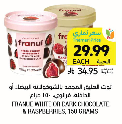 available at Tamimi Market in KSA, Saudi Arabia, Saudi - Tabuk