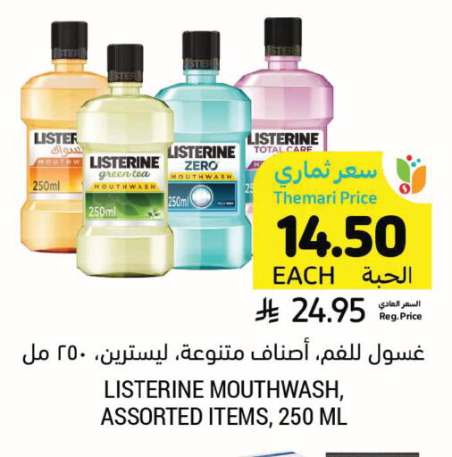 available at Tamimi Market in KSA, Saudi Arabia, Saudi - Jubail