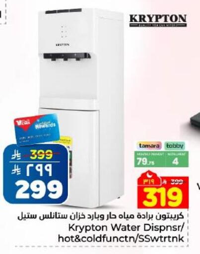 available at Hyper Al Wafa in KSA, Saudi Arabia, Saudi - Dammam