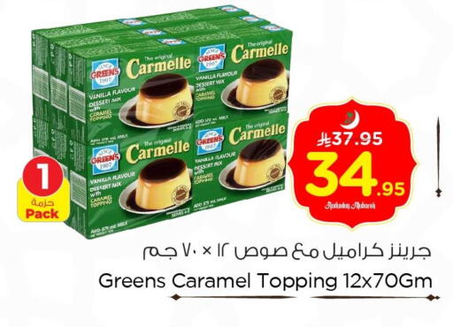 Vanilla available at Nesto in KSA, Saudi Arabia, Saudi - Dammam