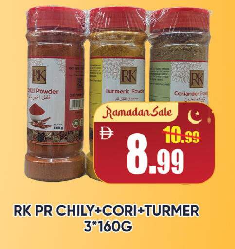 Chilli Turmeric Coriander available at ليبتس هايبرماركت in الإمارات العربية المتحدة , الامارات - رَأْس ٱلْخَيْمَة
