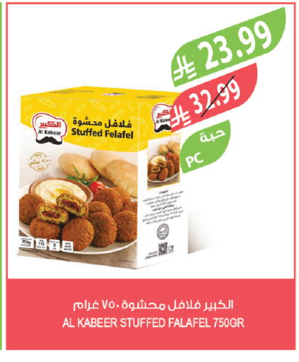 available at Farm  in KSA, Saudi Arabia, Saudi - Arar